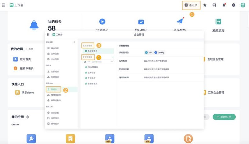 信息管理系统