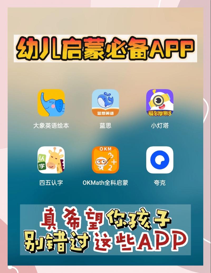 家长端APP