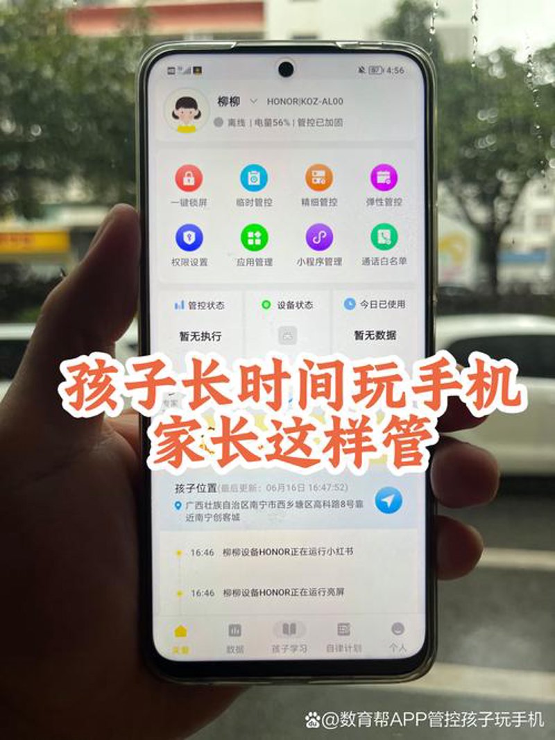 校园管理软件如何助力现代化教育