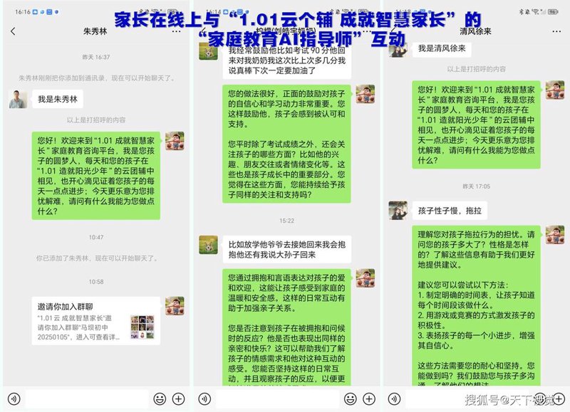 校园数字化解决方案